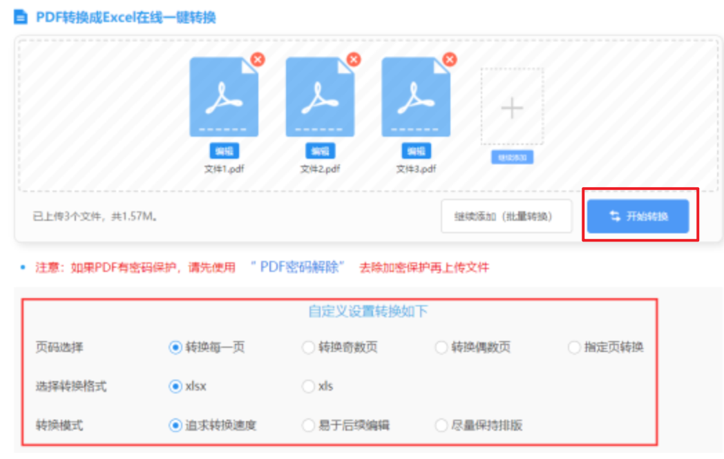 半岛·登录入口使用讲解 - 开始转换